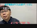 【ニンポー】日常への回帰　その２【ニコ生】
