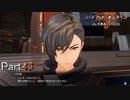 【実況】魔王なりきりごっこ【ソードアート・オンライン フェイタル・バレット】Part43