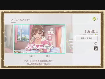 【ニンテンドーeショップ】◆西美濃eショップパトロールクラブ◆part16