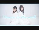 【あかいろ×もなてら】Dance in the milk【踊ってみた】