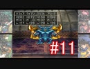ドラクエ4 呪文使用禁止＋α part11
