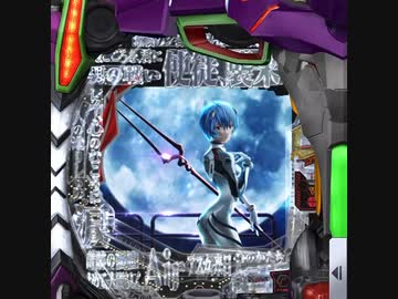 ホモと見るアプリパチンコ打ち・エヴァンゲリオン未来への咆哮・金枠レイ・レイ背景から初号機リーチ・単発？ラウンド中に…？【７７７Real】
