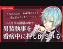 【百合ASMR/中性低音】風邪を引いた男装執事が密室で君に迫っちゃう甘々囁き百合ボイス【女性向け/シチュエーションボイス】