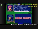 【ファイアーエムブレム　紋章の謎】キャラ評価の謎　Part16　前半