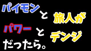 デンジとパワーがテイワットにやって来た！