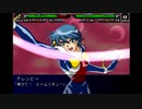 初めてのスパロボはＭＸでよかったですか？スーパーロボット大戦ＭＸ実況プレイ　PART55