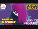 【ポケモンSV】#14 キャラ付けしすぎなボスと戦うポケモンスカーレット実況