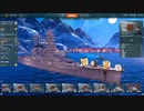 帝国海軍で敵艦をぶっ潰すゲーム（？）[ゆっくり実況][World of Warships]