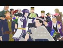 【金カムMMD】尾形誕生日おめでとう～！