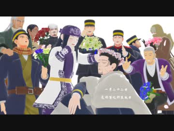 【金カムMMD】尾形誕生日おめでとう～！