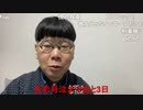ニンポー（千代豊和）日常への回帰