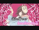 【ニコカラ】ルクスリア【offvocal】