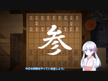 【超将棋】シッカリスーパーキシつくよみちゃん