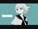 虹を追う / 初音ミク