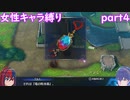 「FEエンゲージ」女性キャラ縛り　part４　実況ｖｒ