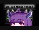 【ZombieNightTerror】ずんだナイトテラー21