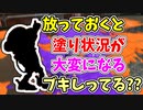 【実況】突然全盛期の力が解放された結果、無視すると塗り状況が大変になるブキしってる？？（プロモデラーRG）part132【スプラトゥーン3】
