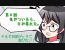 【マスターデュエル】千冬も初期デッキで遊びたい！【part6】