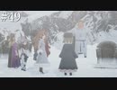 【初見実況】ブレイブリーデフォルト2を実況してみた【その49】