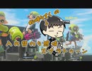 【スプラトゥーン3】松嘩りすくのキルデスイッチ/ボイスソフトキャラクター・ソロ実況祭