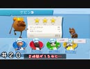 【オーバークック２】２時間以上が１５分にw ＃２０