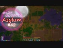 【Minecraft】ゆったりゆとりクラフトAsylum # 42