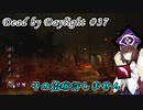【DbD】キラー始めました #37