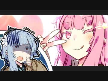 何も知らない琴葉葵は姉の秘密を知りたい