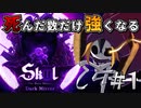 【実況】死に戻りして強くなる骨太アクションゲーム【Skul: The Hero Slayer】#1