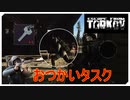 【EFT】シュターマンの鍵を持ち帰れ！！【タルコフ】【配信切り抜き】