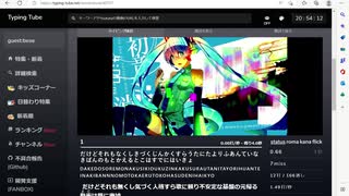 歌詞タイピング！ Typing Tube (タイピングチューブ) および他 2 ページ - 個人 - Microsoft​ Edge 2023-01-16 20-53-22