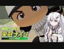 【練習ランダム縛り栄冠ナイン】栄冠はアリアルに輝く!?　Part5～代打のタイミング～【パワプロ2022】