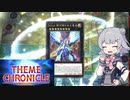 バージェストマでデュエルする小春六花33rd