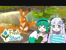 【Fresh Start】愚かな人類の尻拭いをするゲーム【ゆっくり実況】