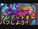 地味なカードを輝かせたい！Part11「捻じれた首綱」【リッチキングの凱旋】