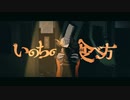 いのちの食べかた-Eve