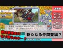 桃鉄新幹線停車駅縛り80年ハンデ戦Part3