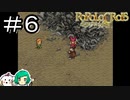 【女性実況】ツンツン・・・【ポポロクロイス物語】＃６