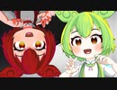 【デビルじゃないもん】あんこもん x ずんだもん - あんこじゃないもん - 【NEUTRINOずんだもん】