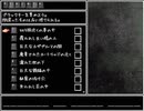 【実況】引きこもりが運命を決めるRPG-part4-