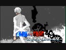 【旧章】希望vs絶望　～古の世界、新たな希望～ part10