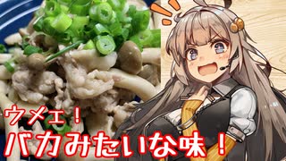 え、バカみたいに単純でウマい料理を！？【ニンニクめんつゆバター炒め】