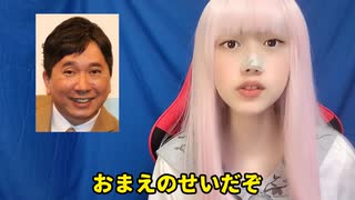 【再】【特定】山口もえ・爆笑問題田中のために霊能力者にハマる！その学校とは！スピリチュアル【週間女性 芸能ニュース 時事ネタ