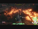 トカゲ忍者が逝くSEKIRO　その21