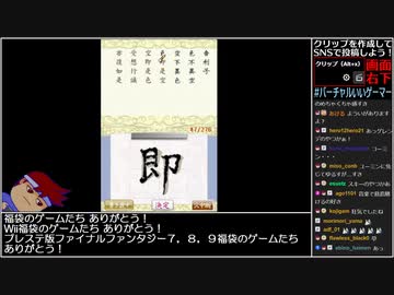 【生放送切り抜き】バーチャルいいゲーマー いい般若心境編3