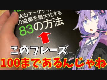 【検証】「〇〇(数字)の方法」の本、1から100まで全て存在する説