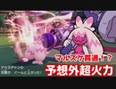 【ポケモンSV】シングルバトル実況対戦 27【デカヌチャン】
