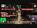 #PC #FF14【FF14】FF14ホリ散歩番外編～PCユーザーがPS4ユーザーとボイチャするオススメ方法　【#4】