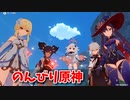 【原神 ‐Genshin‐】サマータイムオデッセイ編！フィッシュルの過去を覗く物語、厨二病ワールドの由来に迫る。【Part722】