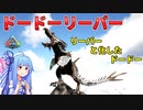 【ゆっくり実況&VOICEROID】恐竜だらけの島で食物連鎖の頂点を目指す!! #19【Ark: Survival Evolved】
